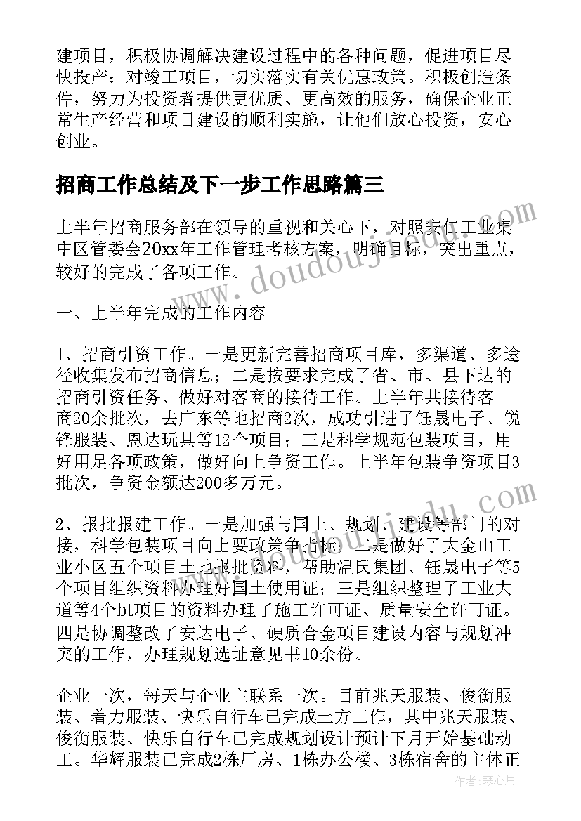 2023年中国的地形教学反思课时 中国的地形教学反思(通用5篇)