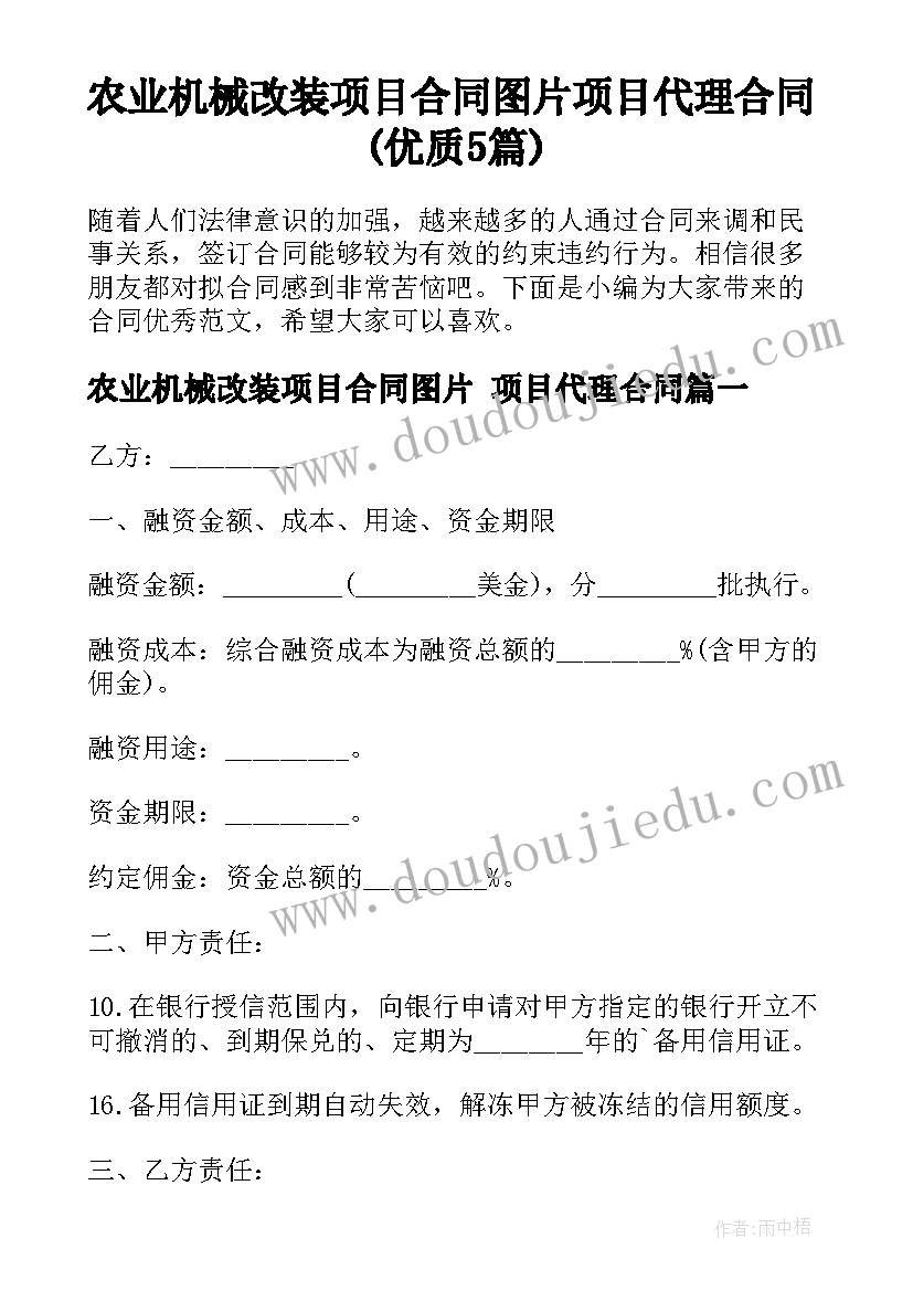 2023年宿管部工作会议简报(通用5篇)