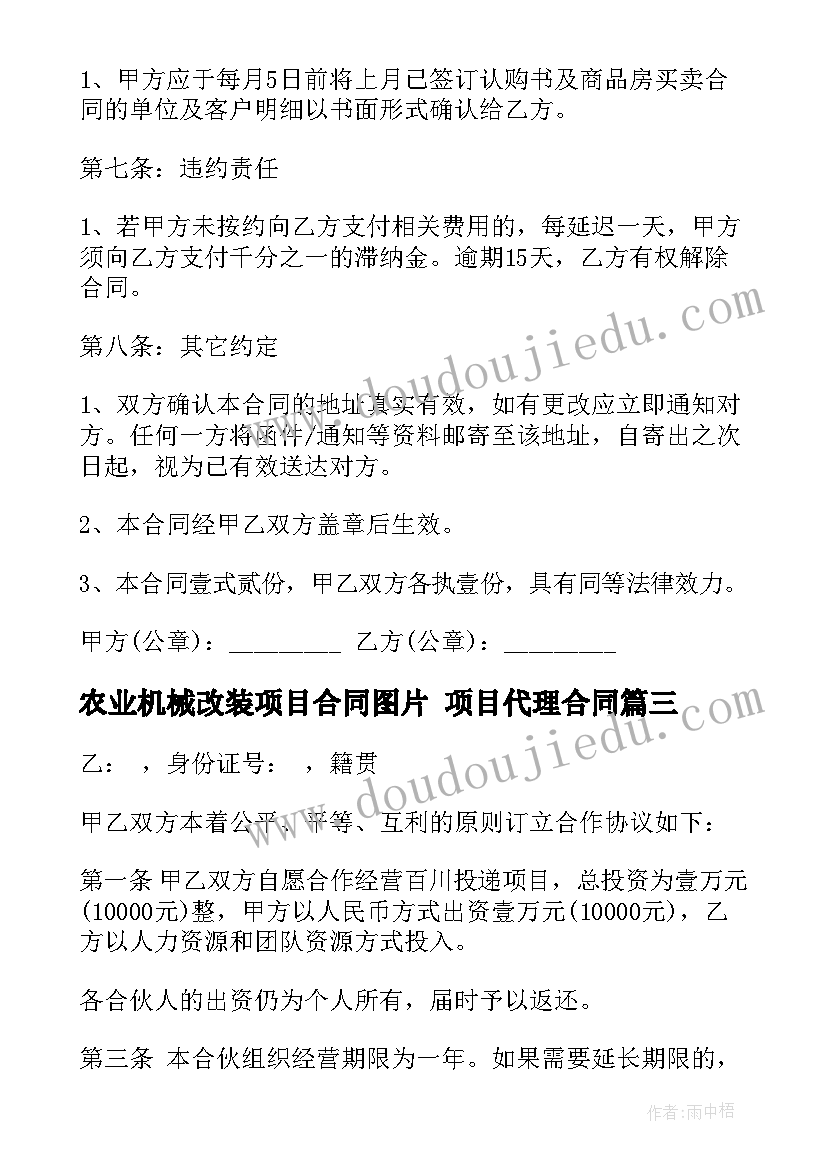 2023年宿管部工作会议简报(通用5篇)