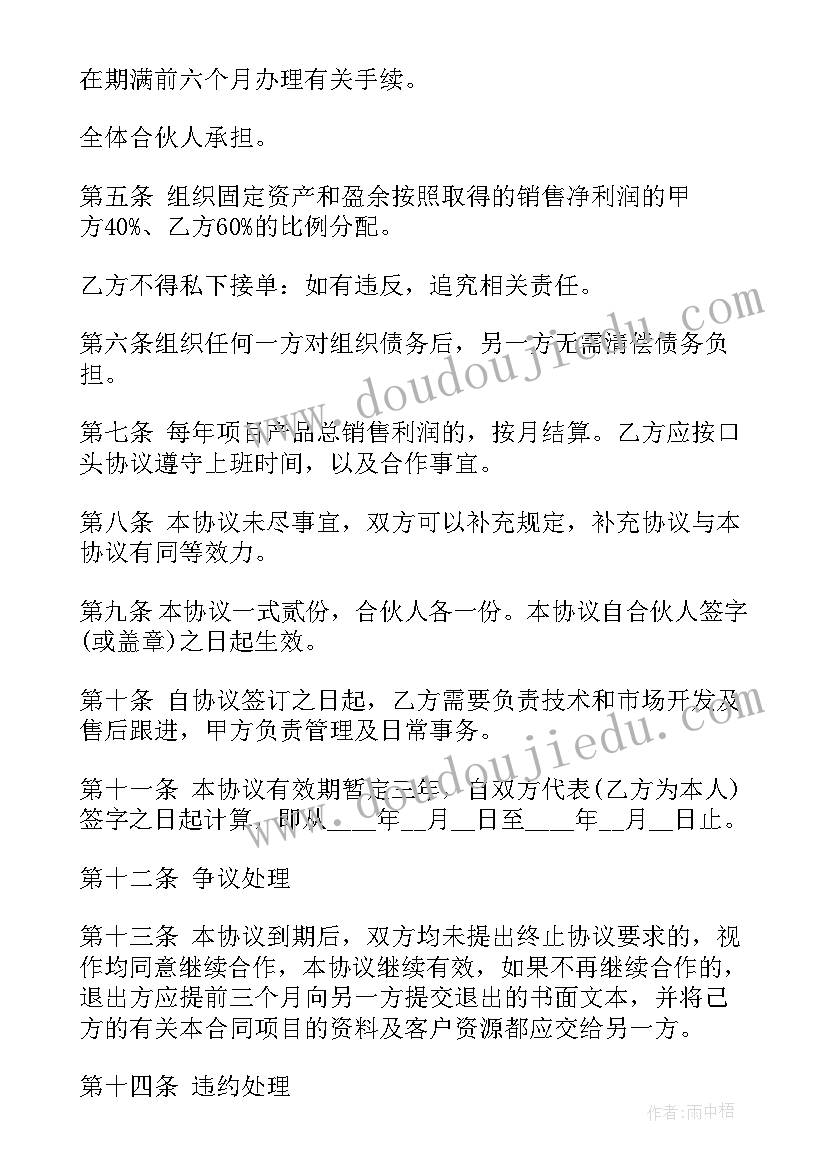 2023年宿管部工作会议简报(通用5篇)