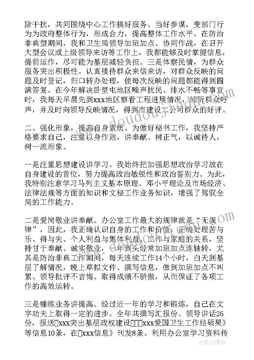 法院办公室文秘工作总结(通用5篇)