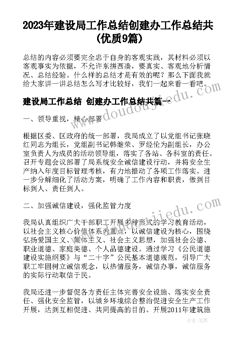 大树妈妈活动反思 大树妈妈教学反思(优秀7篇)