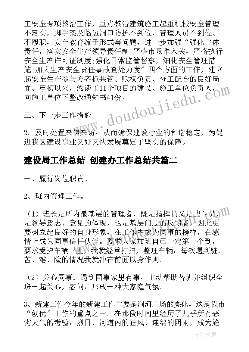 大树妈妈活动反思 大树妈妈教学反思(优秀7篇)