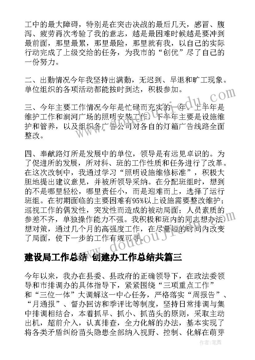 大树妈妈活动反思 大树妈妈教学反思(优秀7篇)