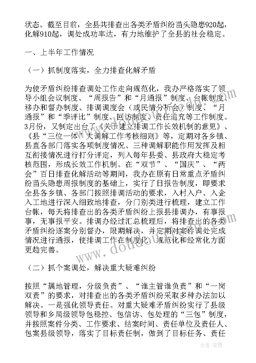 大树妈妈活动反思 大树妈妈教学反思(优秀7篇)