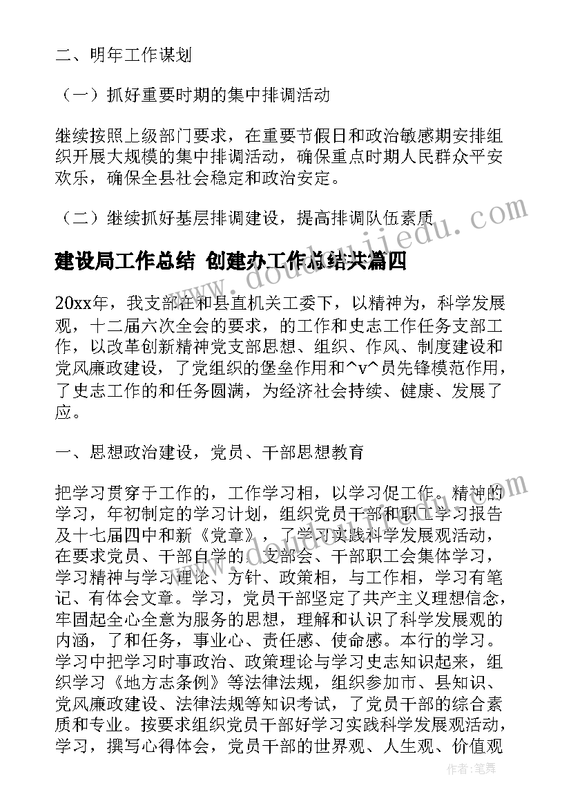 大树妈妈活动反思 大树妈妈教学反思(优秀7篇)