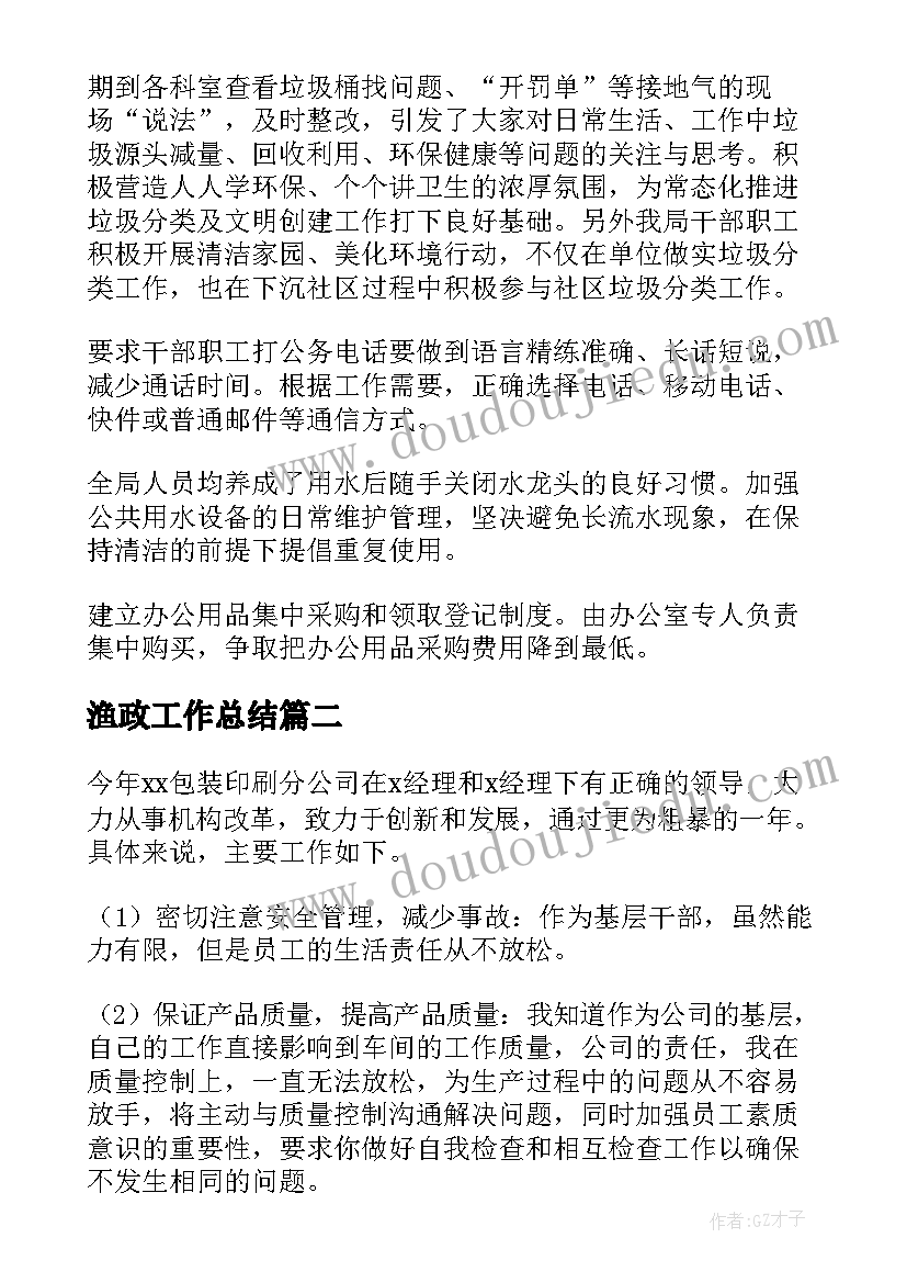 最新商的变化规律教学总结 商的变化规律教学反思(精选6篇)