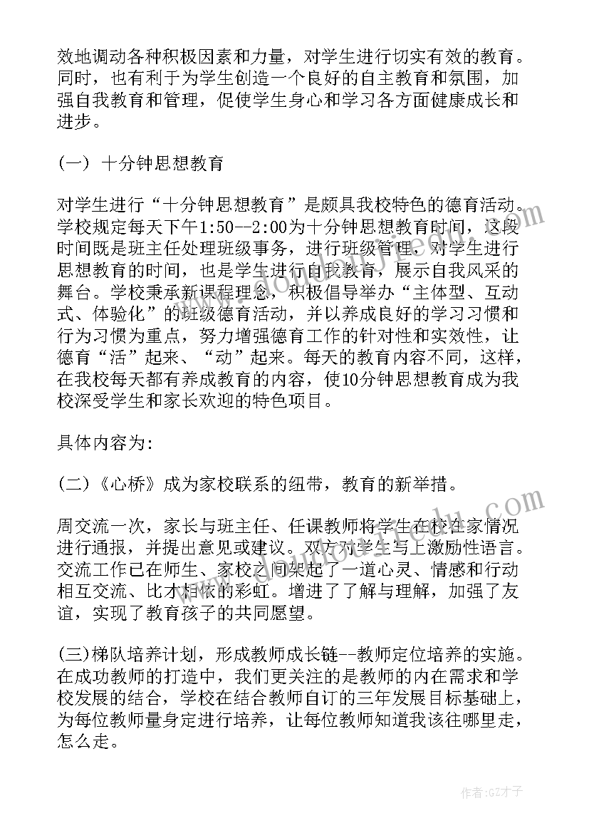 最新商的变化规律教学总结 商的变化规律教学反思(精选6篇)