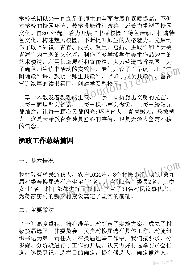 最新商的变化规律教学总结 商的变化规律教学反思(精选6篇)