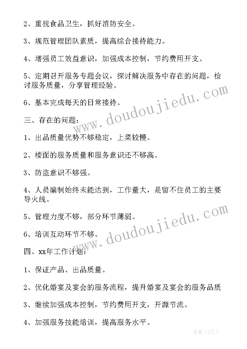 2023年摆摊烧烤工作总结 酒店烧烤工作总结(大全5篇)