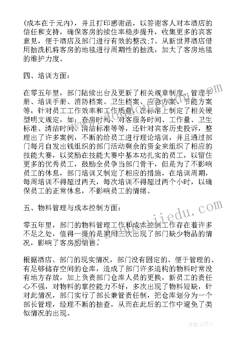 2023年摆摊烧烤工作总结 酒店烧烤工作总结(大全5篇)