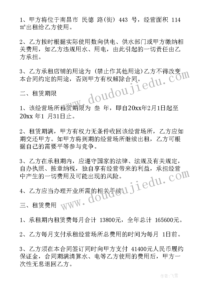 2023年品牌经营场地租赁合同 生产经营场地租赁合同(优质8篇)