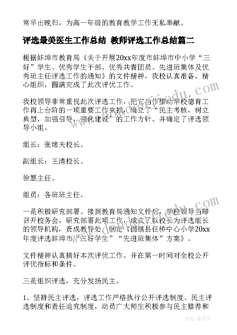 三下乡支教社会实践报告(模板5篇)