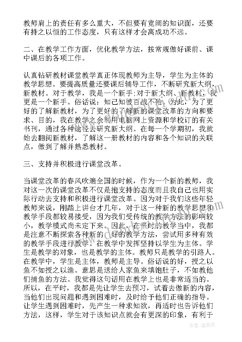 三下乡支教社会实践报告(模板5篇)