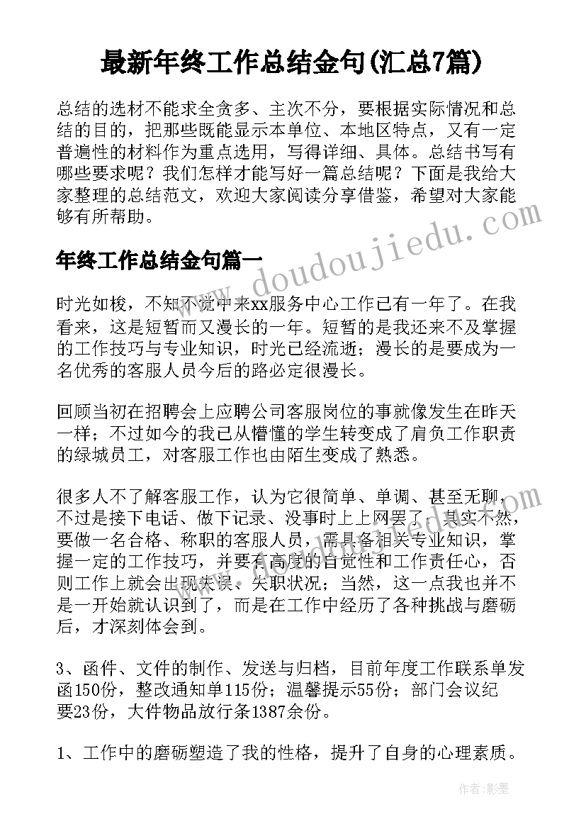 2023年小班教案音乐活动小医生反思(优秀6篇)