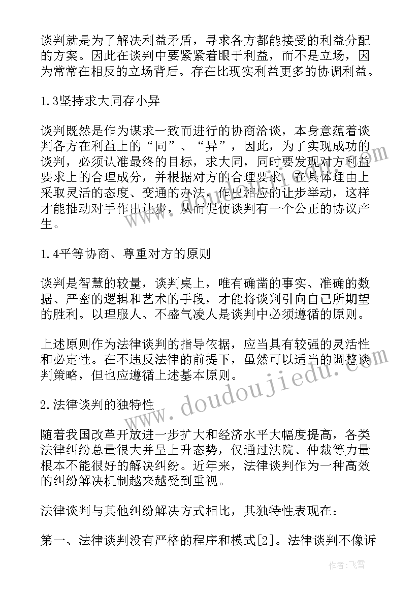 2023年工程可行性研究合同印花税(通用5篇)