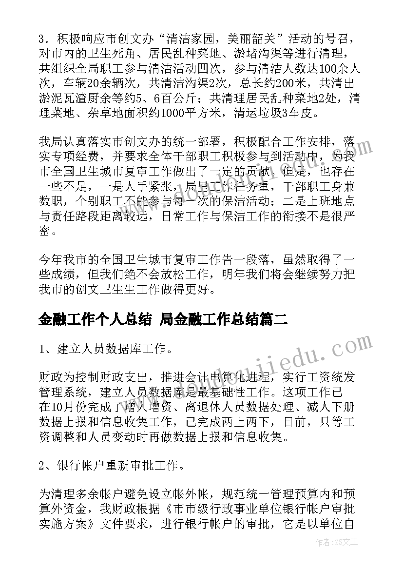 2023年幼儿园三八音乐活动方案及流程 幼儿园音乐活动方案(大全6篇)