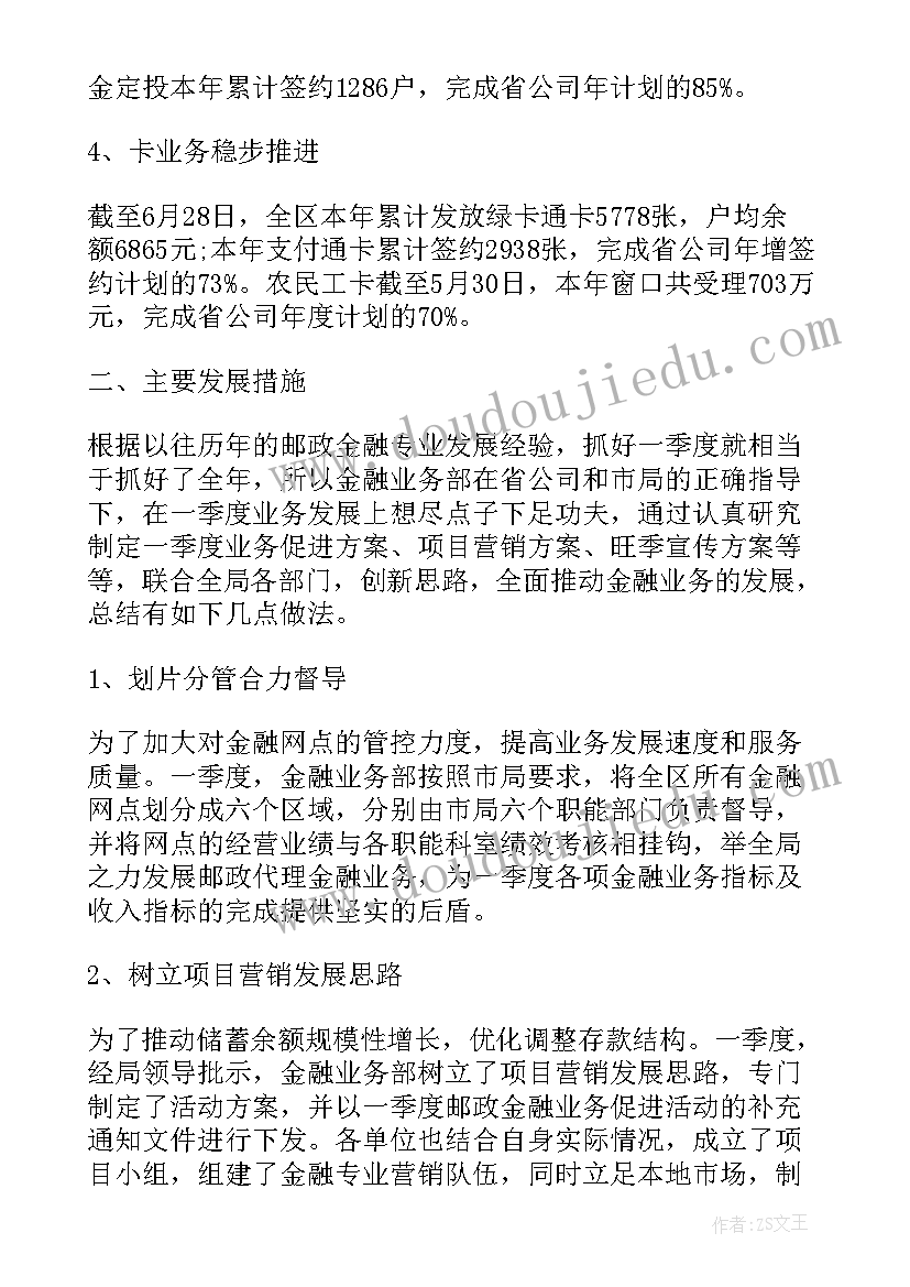 2023年幼儿园三八音乐活动方案及流程 幼儿园音乐活动方案(大全6篇)