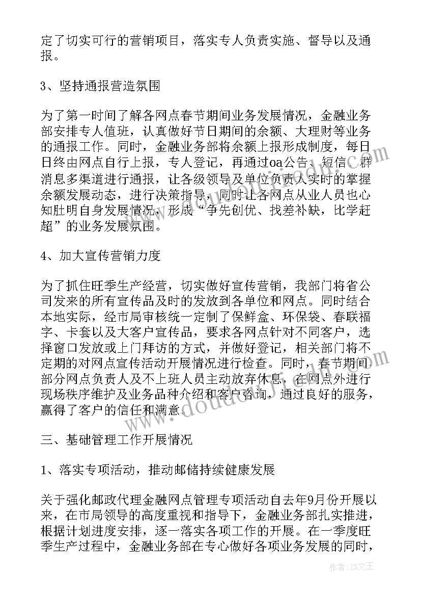 2023年幼儿园三八音乐活动方案及流程 幼儿园音乐活动方案(大全6篇)