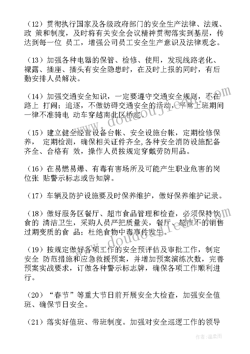 春运工作结束语 春运工作总结(实用7篇)