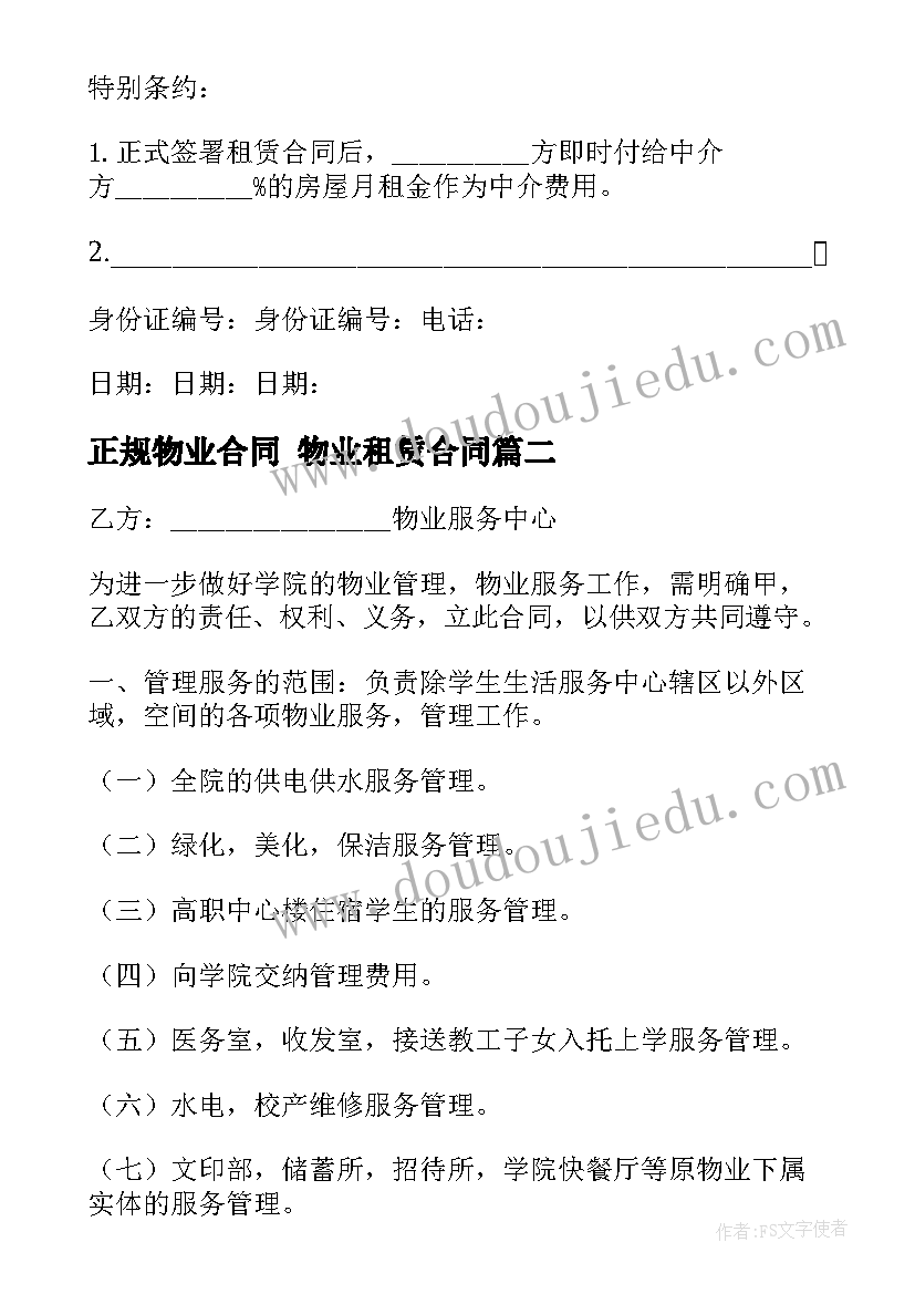 2023年手抄报版黑白 中秋节手抄报(优秀8篇)