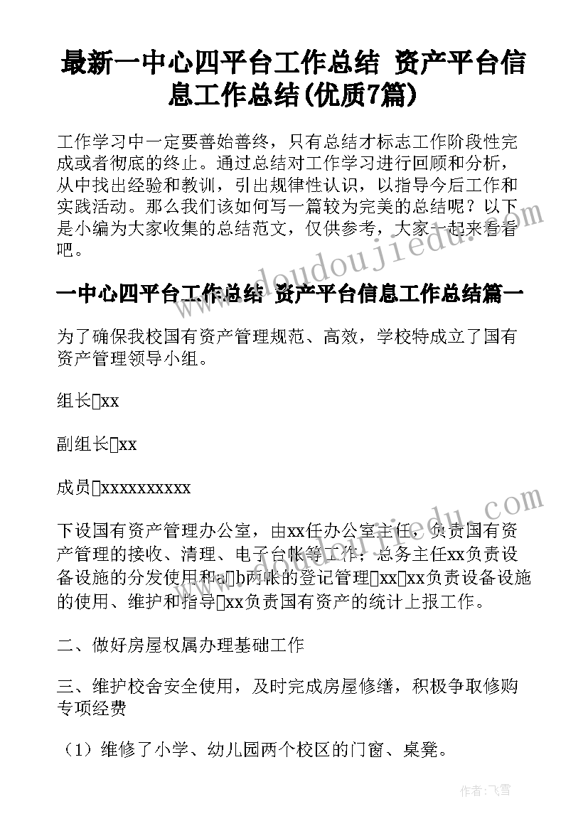 最新幼儿园大班区角活动内容 幼儿园区域活动方案(优质10篇)