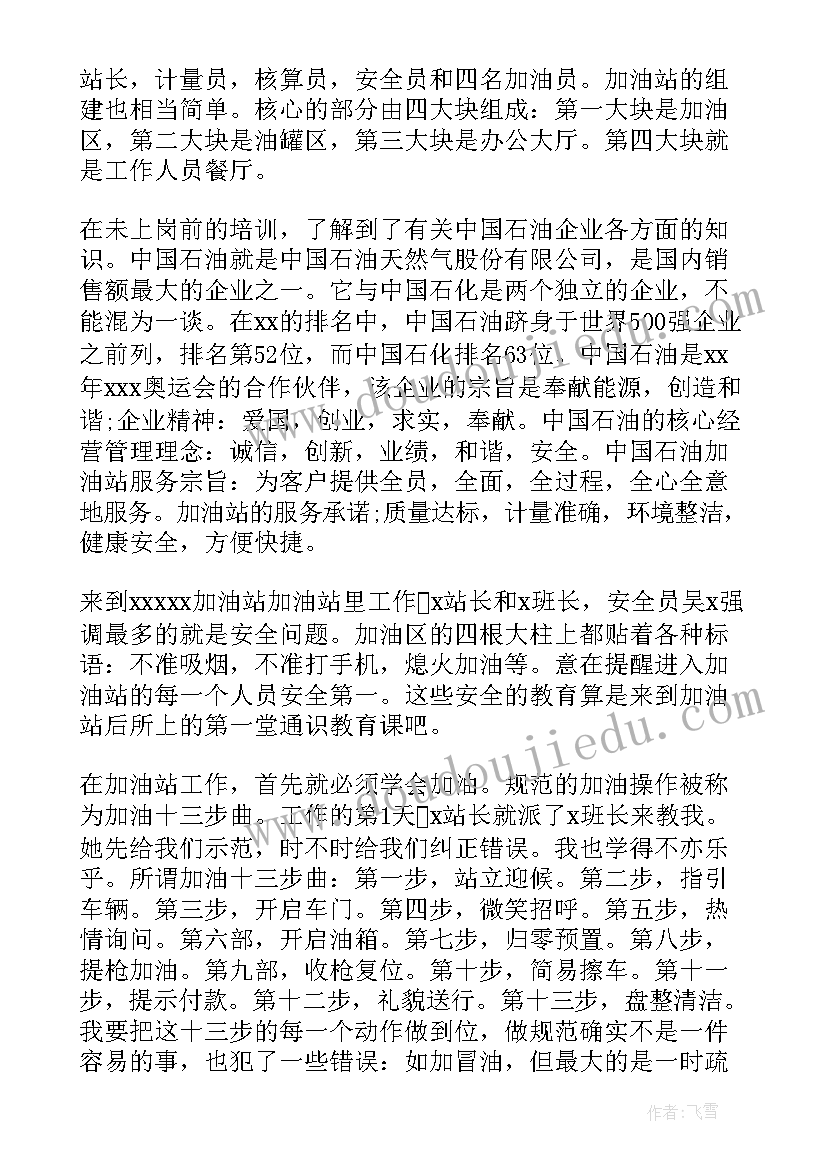 最新幼儿园大班区角活动内容 幼儿园区域活动方案(优质10篇)