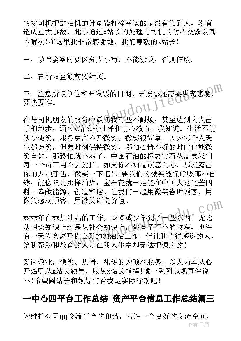 最新幼儿园大班区角活动内容 幼儿园区域活动方案(优质10篇)