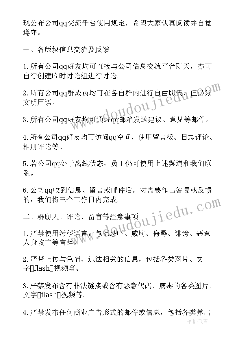 最新幼儿园大班区角活动内容 幼儿园区域活动方案(优质10篇)