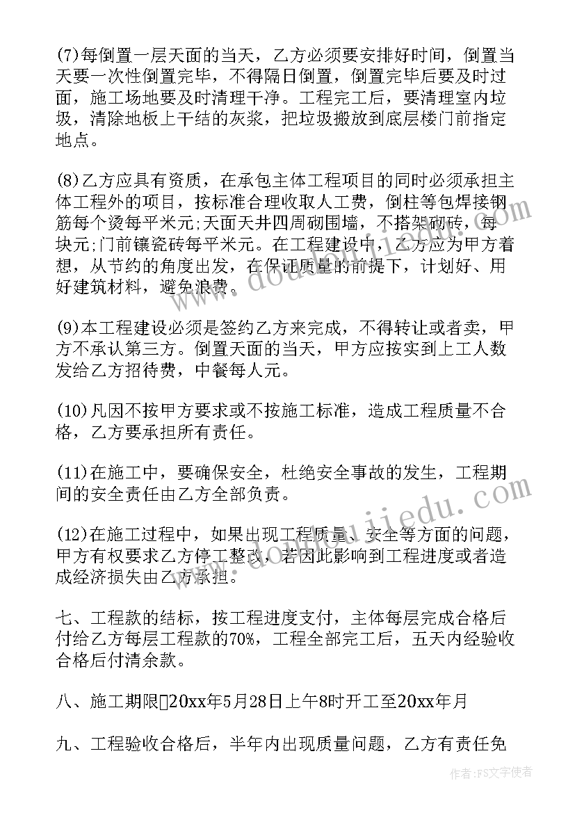 最新租赁耕地合同(大全10篇)