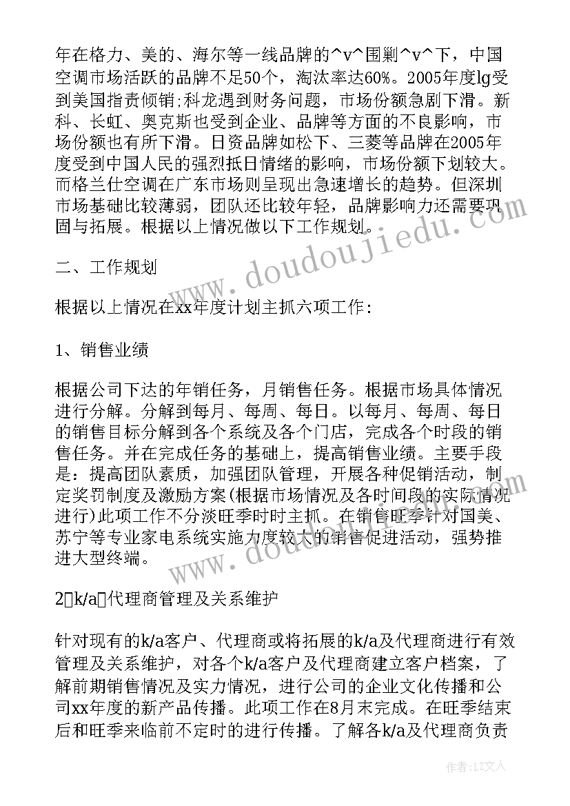 2023年制冷工的特殊工种文件规定 制冷企业工作总结(实用6篇)