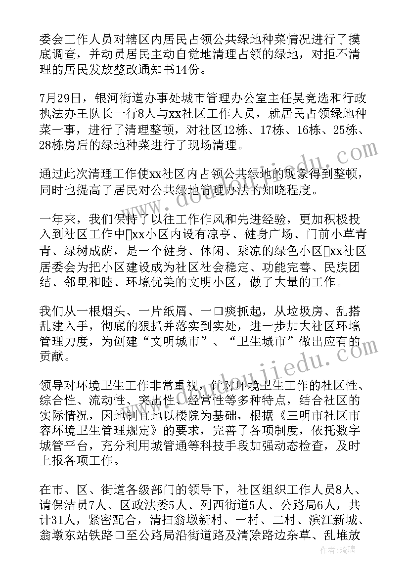 最新社区心理工作总结报告(大全10篇)