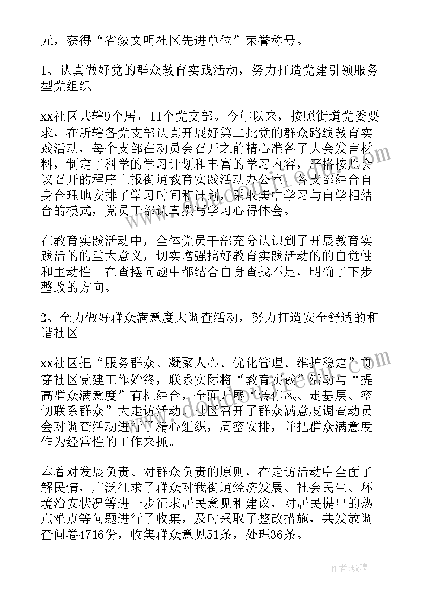 最新社区心理工作总结报告(大全10篇)