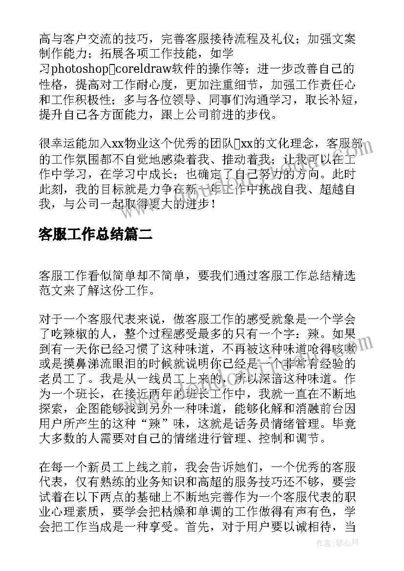 2023年小学后半学期教学反思(大全5篇)