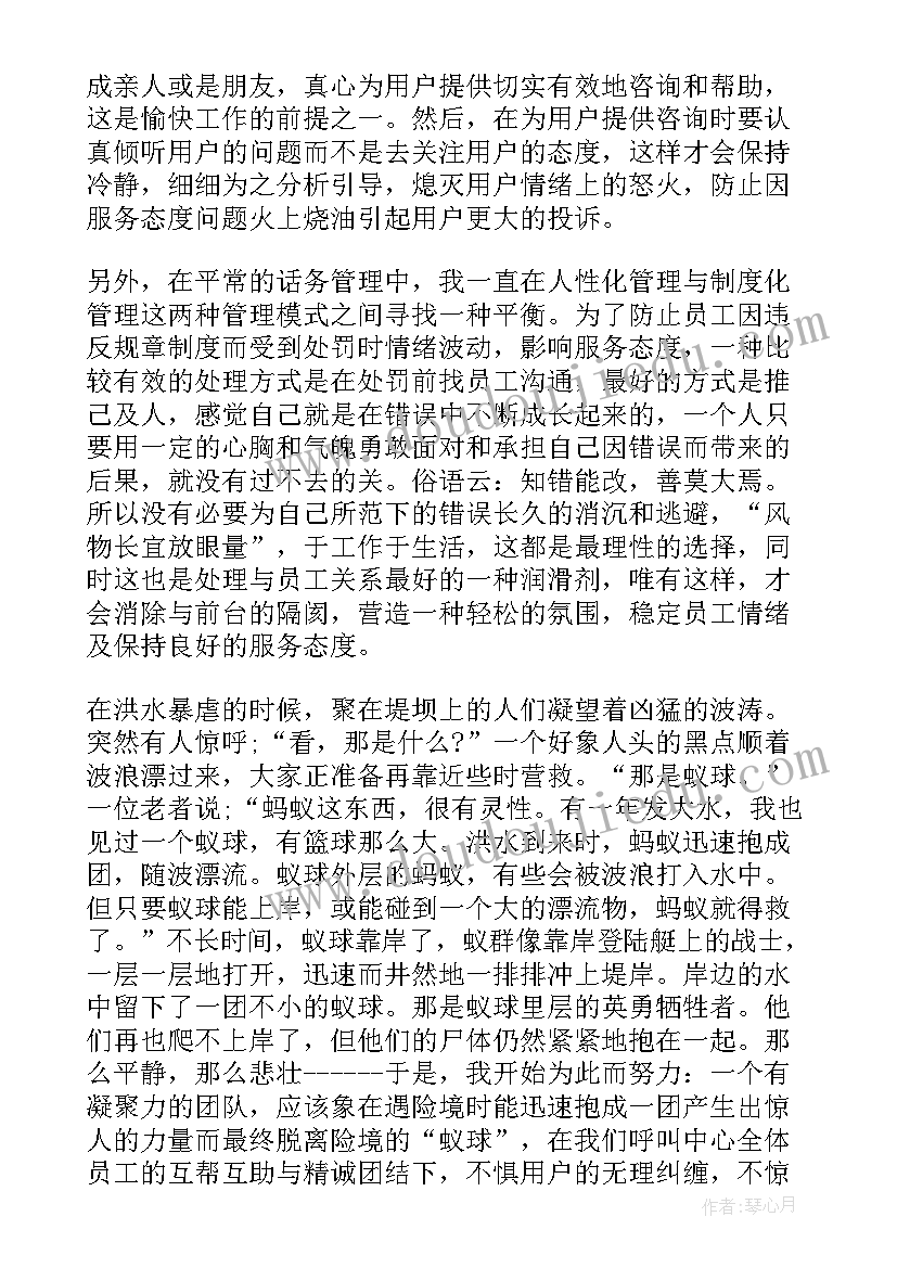 2023年小学后半学期教学反思(大全5篇)