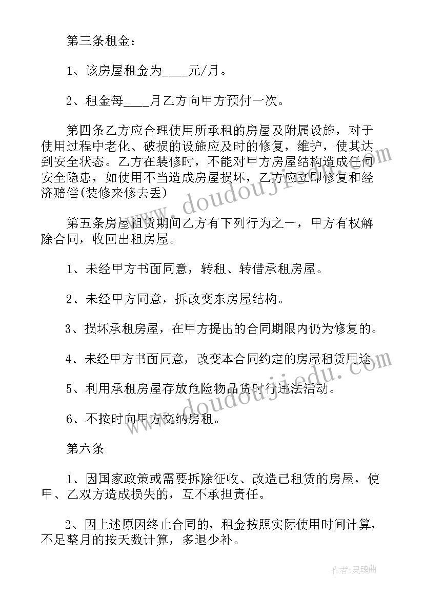 2023年深圳别墅出租价格 深圳房屋出租合同(实用8篇)