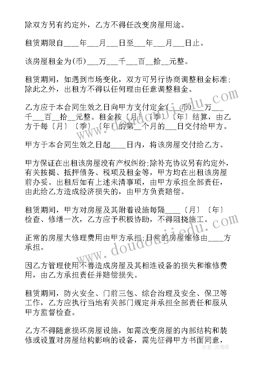 2023年深圳别墅出租价格 深圳房屋出租合同(实用8篇)