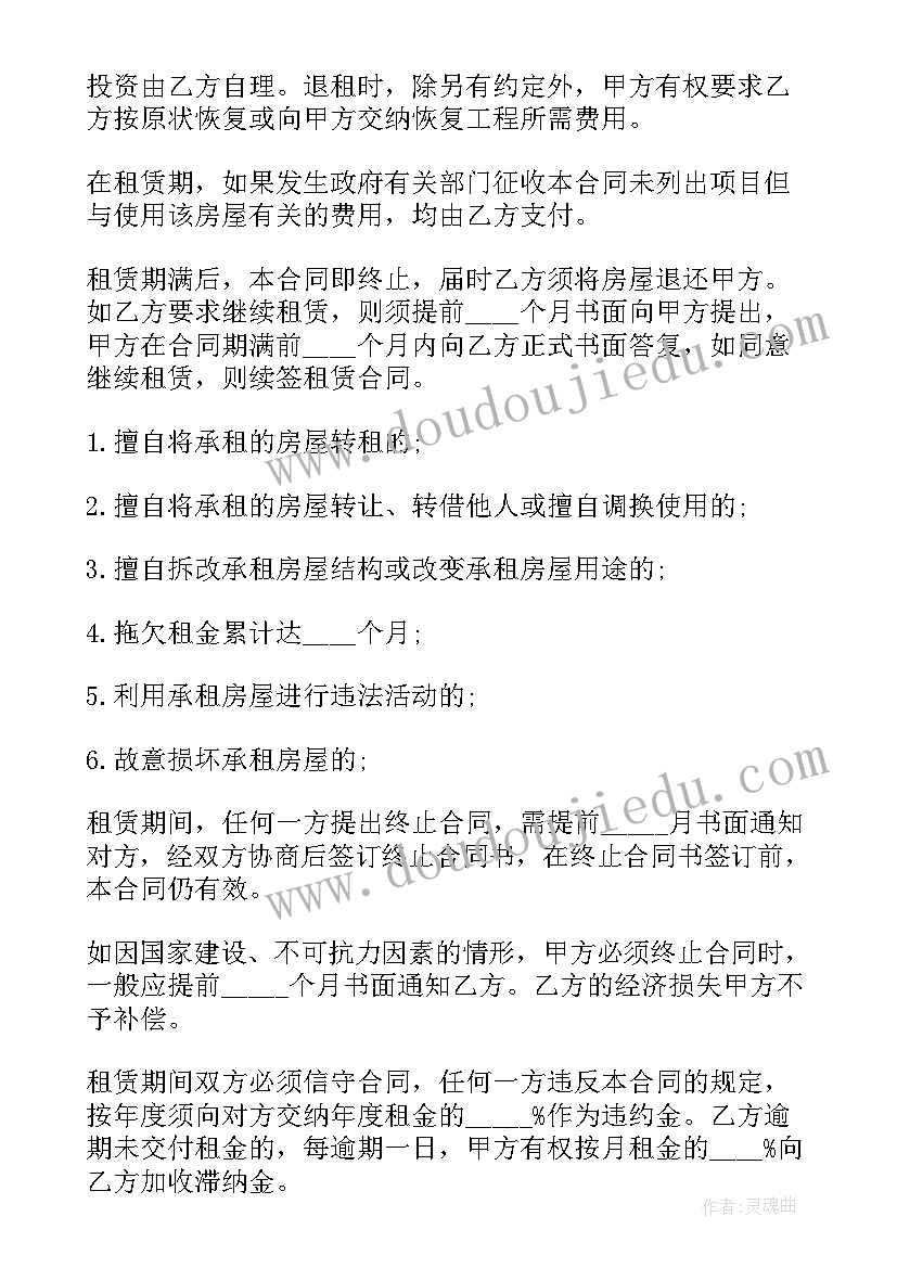 2023年深圳别墅出租价格 深圳房屋出租合同(实用8篇)