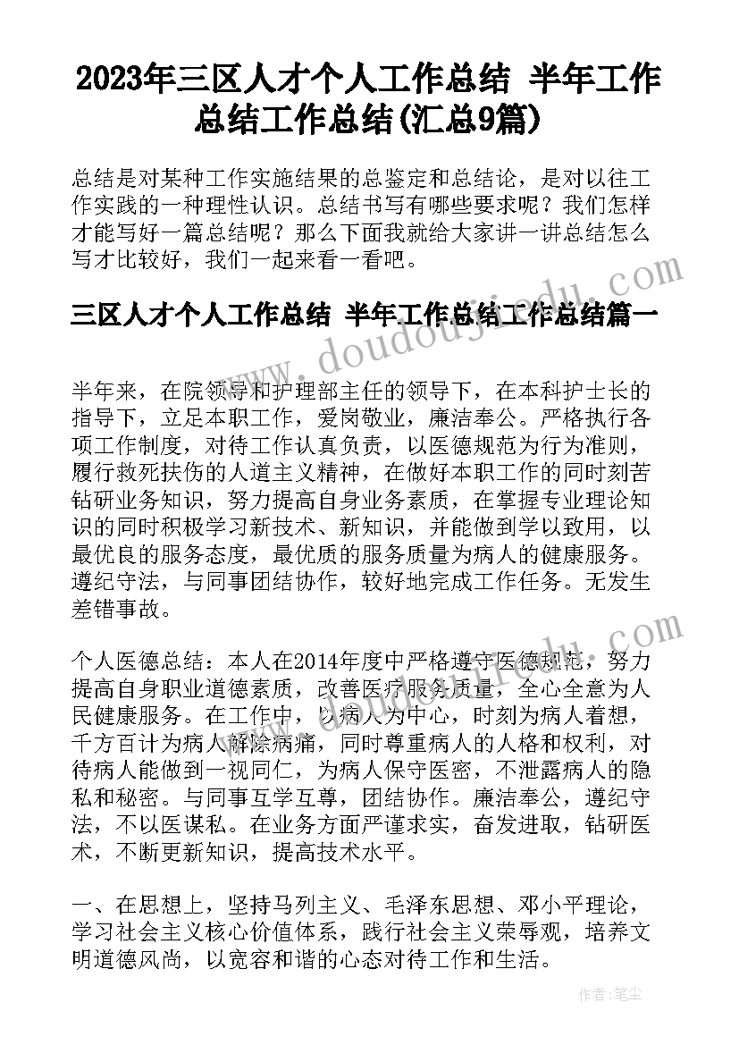 最新幼儿园中班六一活动 六一幼儿园活动方案(汇总5篇)