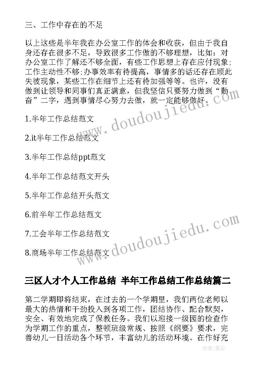 最新幼儿园中班六一活动 六一幼儿园活动方案(汇总5篇)