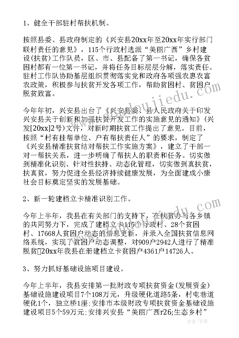 2023年支委会审查预备期情况报告(精选5篇)