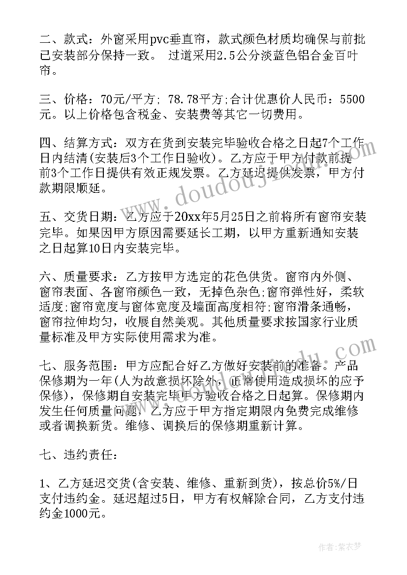 最新家具合同详单(大全8篇)