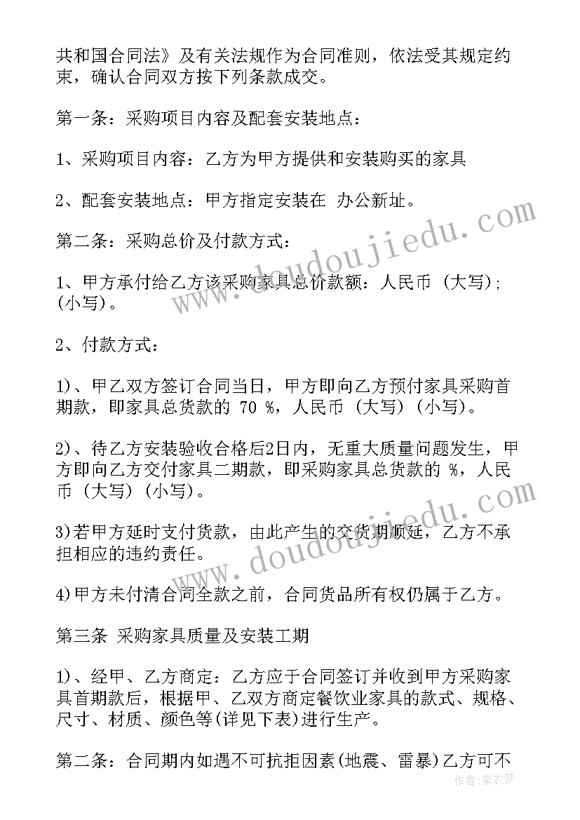 最新家具合同详单(大全8篇)