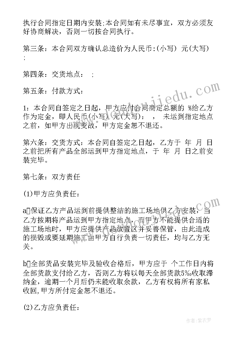 最新家具合同详单(大全8篇)