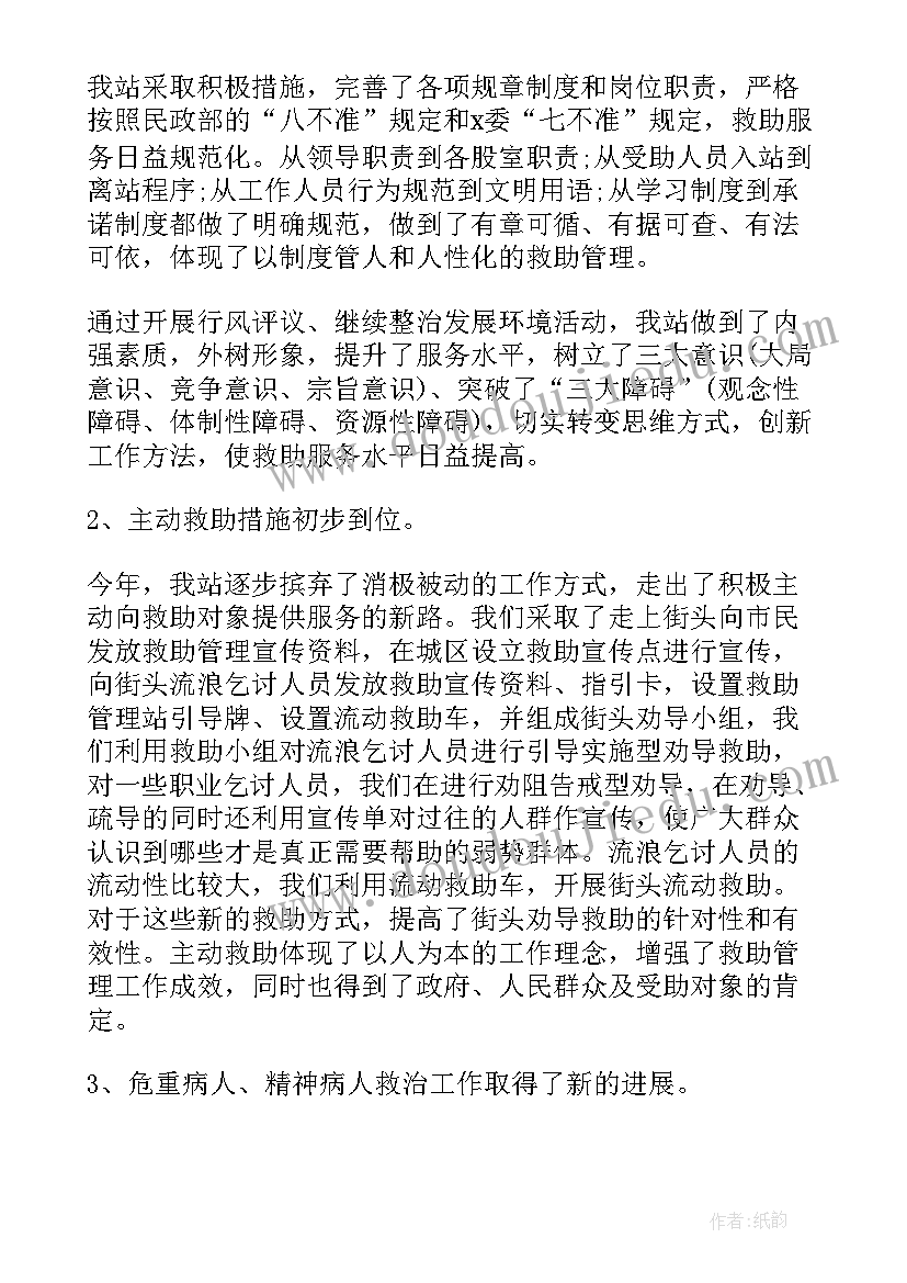 残疾儿童救助工作总结 大病救助工作总结(优质7篇)