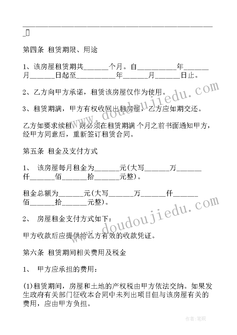 个人付款合同(实用9篇)