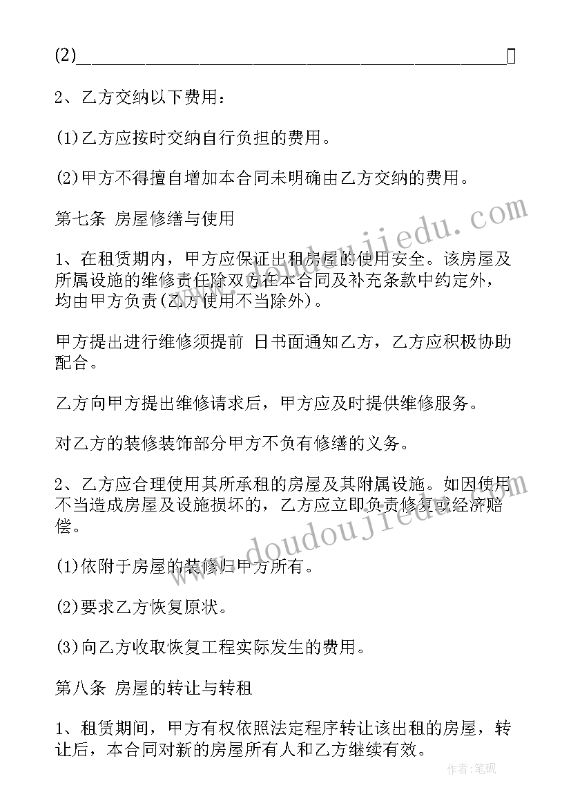 个人付款合同(实用9篇)