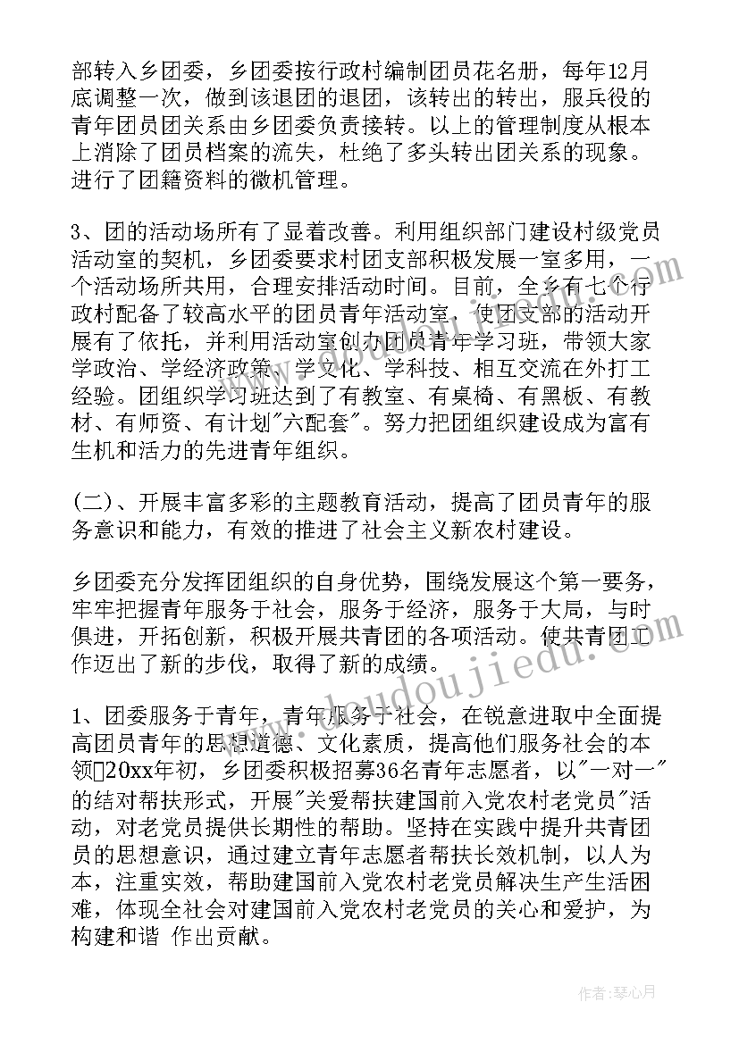 2023年文秘工作总结个人(实用9篇)