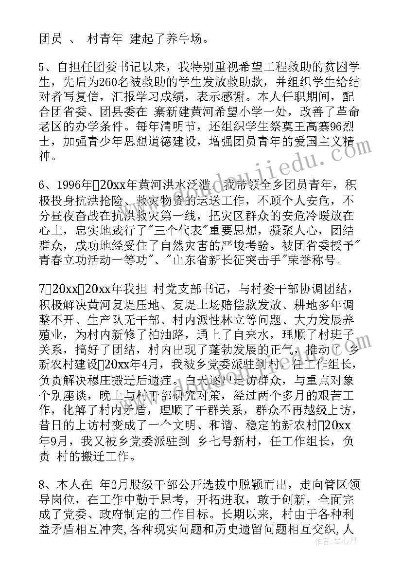 2023年文秘工作总结个人(实用9篇)