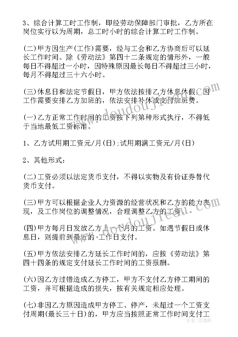 山西省人力资源和社会保障厅劳动合同书(实用8篇)